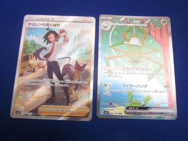 2025年最新】Yahoo!オークション -ポケモンカード チェレン 2025年最新】Yahoo!オークション -ポケモンカード チェレン