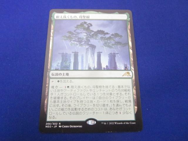 ミントモール / MINT GAMES MTG(東日本橋) / 【NEO】【JPN