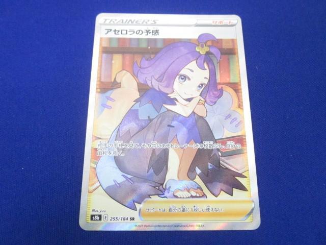 Yahoo!オークション -「ポケモンカード アセロラ sr」の落札相場