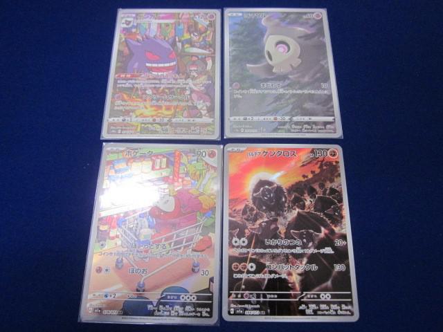 ポケモンカード CHRまとめ売り 10枚セット ゲンガーCHR - メルカリ