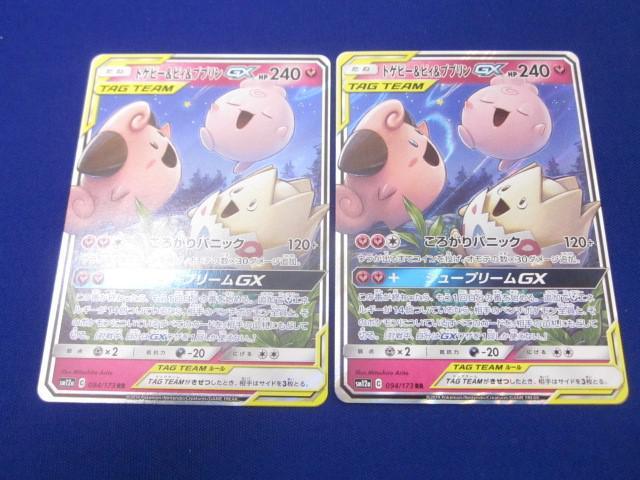 Yahoo!オークション -「トゲピー&ピィ&ププリンgx」の落札相場 Yahoo!オークション -「トゲピー&ピィ&ププリンgx」の落札相場