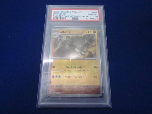 Yahoo!オークション -「マスターボール ミラー psa10」の落札
