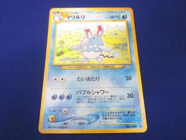 Yahoo!オークション -「ポケモンカード マリルリ」(ポケモン Yahoo!オークション -「ポケモンカード マリルリ」(ポケモン