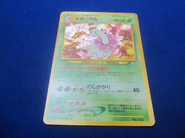 Yahoo!オークション -「ポケモンカード 旧裏面 キラ」(ポケモン Yahoo!オークション -「ポケモンカード 旧裏面 キラ」(ポケモン