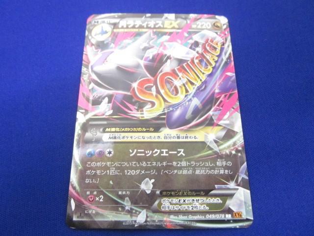 Yahoo!オークション -「ポケモンカード mラティオスex」の落札 Yahoo!オークション -「ポケモンカード mラティオスex」の落札
