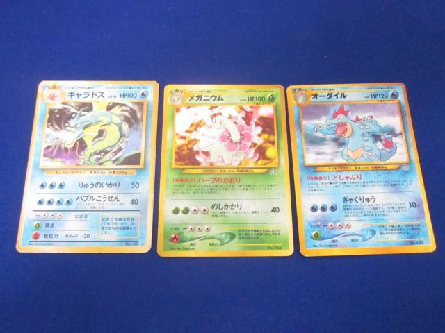 Yahoo!オークション -「ポケモンカード 旧裏面 オーダイル」の