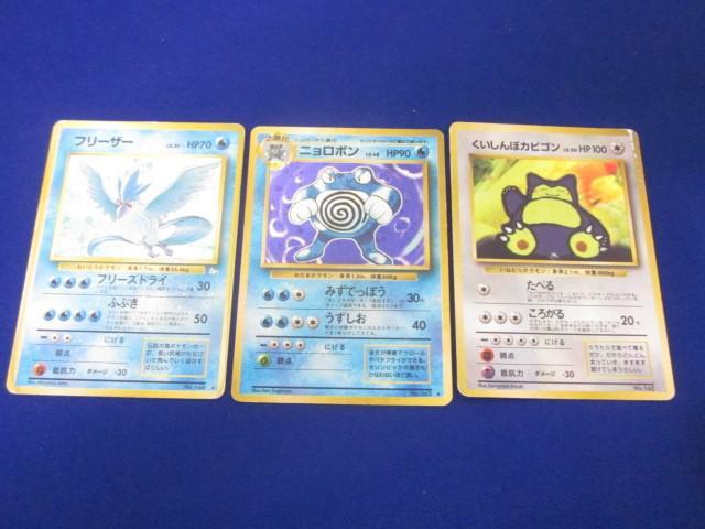 Yahoo!オークション -「旧裏面ポケモンカードカビゴン」(ゲーム Yahoo!オークション -「旧裏面ポケモンカードカビゴン」(ゲーム