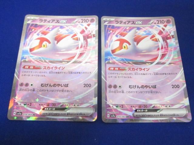 Yahoo!オークション -「ポケモンカード ラティアスex」の落札 Yahoo!オークション -「ポケモンカード ラティアスex」の落札