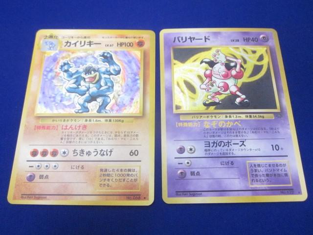 Yahoo!オークション -「ポケモン バリヤード」(トレーディング Yahoo!オークション -「ポケモン バリヤード」(トレーディング