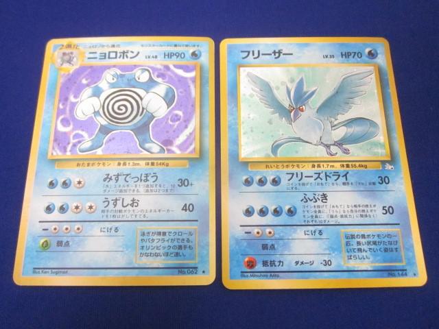 Yahoo!オークション -「ポケモンカード 旧裏面 フリーザー Yahoo!オークション -「ポケモンカード 旧裏面 フリーザー