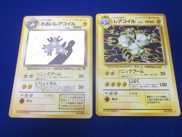 Yahoo!オークション -「ポケモンカード レアコイル」の落札相場 Yahoo!オークション -「ポケモンカード レアコイル」の落札相場