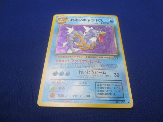 Yahoo!オークション -「no.130」(ポケモンカードゲーム Yahoo!オークション -「no.130」(ポケモンカードゲーム