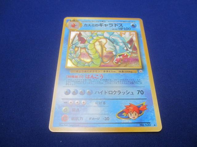 Yahoo!オークション -「no.130」(ポケモンカードゲーム Yahoo!オークション -「no.130」(ポケモンカードゲーム
