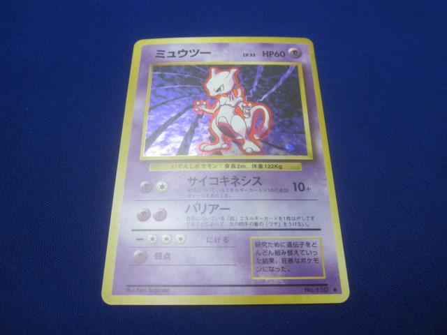Yahoo!オークション -「ポケモンカード 旧 ミュウツー Yahoo!オークション -「ポケモンカード 旧 ミュウツー