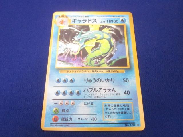Yahoo!オークション -「ポケモンカード 旧裏面 ギャラドス」の Yahoo!オークション -「ポケモンカード 旧裏面 ギャラドス」の