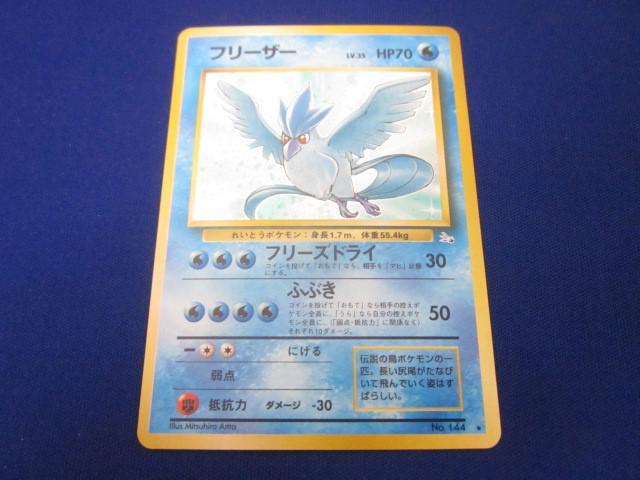 Yahoo!オークション -「ポケモンカード 旧裏面 フリーザー Yahoo!オークション -「ポケモンカード 旧裏面 フリーザー