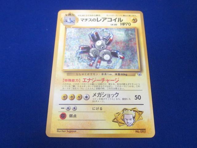 Yahoo!オークション -「ポケモンカード レアコイル」の落札相場 Yahoo!オークション -「ポケモンカード レアコイル」の落札相場