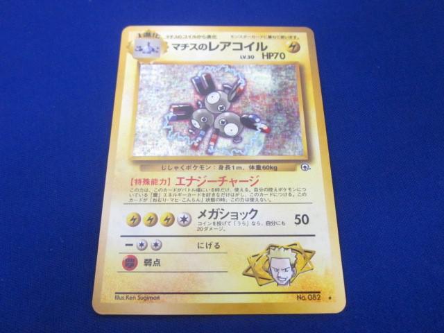 Yahoo!オークション -「ポケモンカード レアコイル」の落札相場 Yahoo!オークション -「ポケモンカード レアコイル」の落札相場
