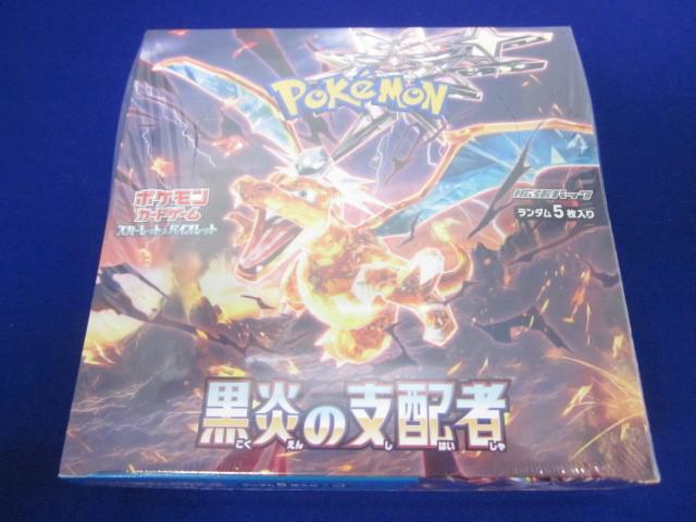 ポケモンカードゲーム 黒炎の支配者 未開封 ポケモンカード 黒炎