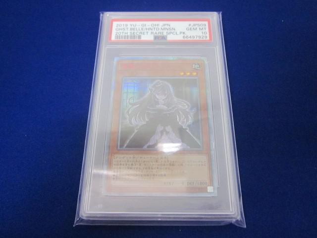 Yahoo!オークション -「psa 10」(遊戯王(コナミ Yahoo!オークション -「psa 10」(遊戯王(コナミ