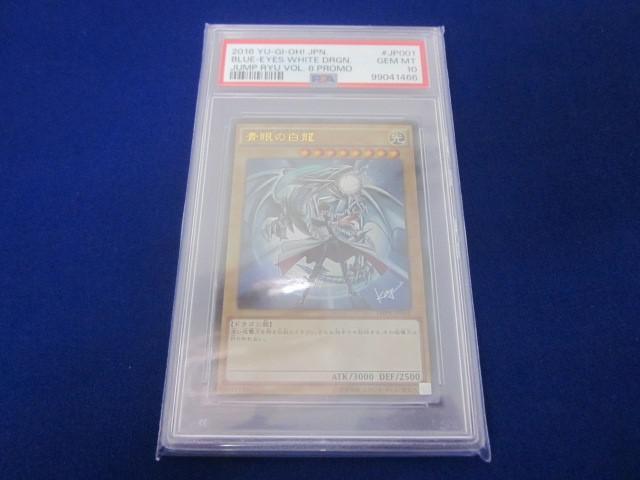 Yahoo!オークション -「psa10 青眼の白龍」(遊戯王(コナミ Yahoo!オークション -「psa10 青眼の白龍」(遊戯王(コナミ