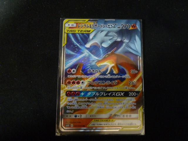 2025年最新】Yahoo!オークション -ポケモンカード リザードン gx 2025年最新】Yahoo!オークション -ポケモンカード リザードン gx