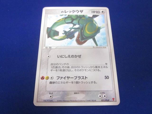 Yahoo!オークション -「レックウザc」(ポケモンカードゲーム