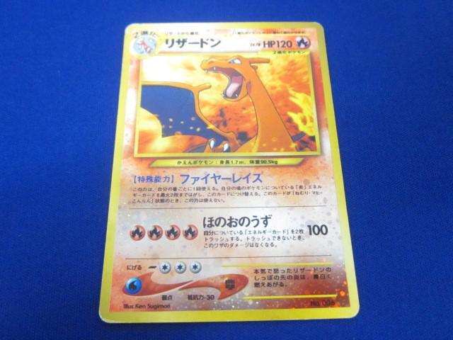Yahoo!オークション -「ポケモンカードe リザードン」の落札相場 Yahoo!オークション -「ポケモンカードe リザードン」の落札相場