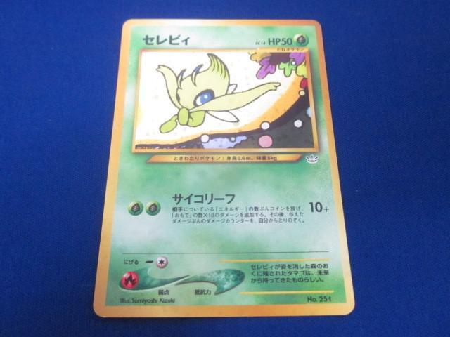 Yahoo!オークション -「no,251」(ポケモンカードゲーム