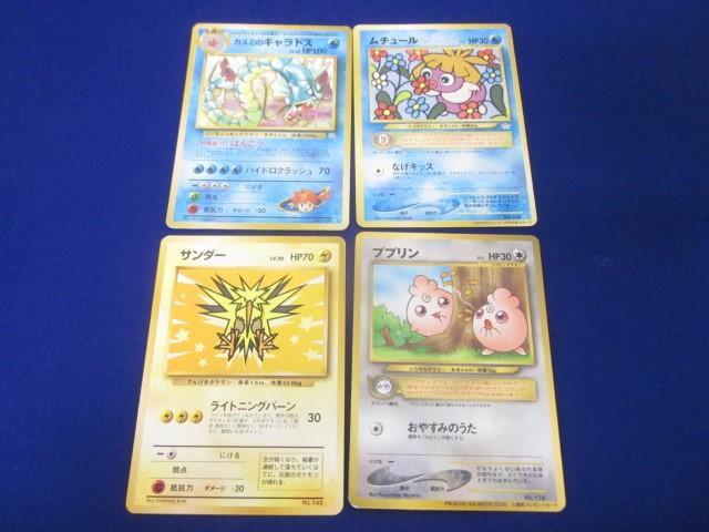 Yahoo!オークション -「ポケモンカード 旧裏面 ギャラドス」の Yahoo!オークション -「ポケモンカード 旧裏面 ギャラドス」の