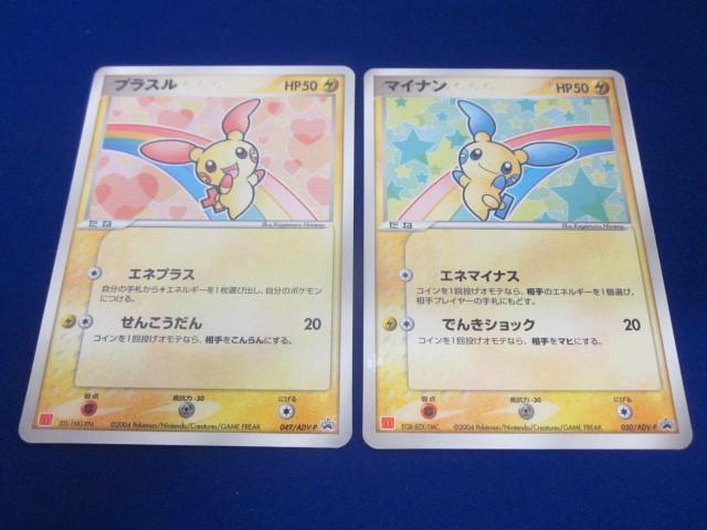 Yahoo!オークション -「マクドナルド ポケモン カード」の落札 Yahoo!オークション -「マクドナルド ポケモン カード」の落札