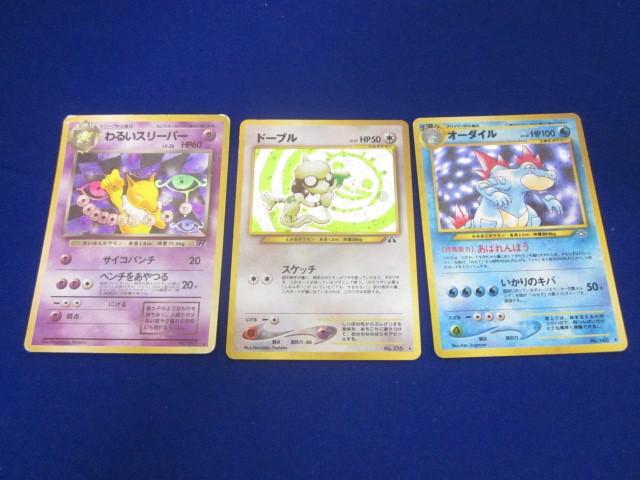 Yahoo!オークション -「ポケモンカードゲーム オーダイル Yahoo!オークション -「ポケモンカードゲーム オーダイル
