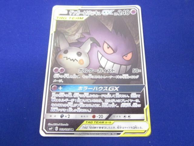 Yahoo!オークション -「ゲンガー ミミッキュ sr」の落札相場 Yahoo!オークション -「ゲンガー ミミッキュ sr」の落札相場