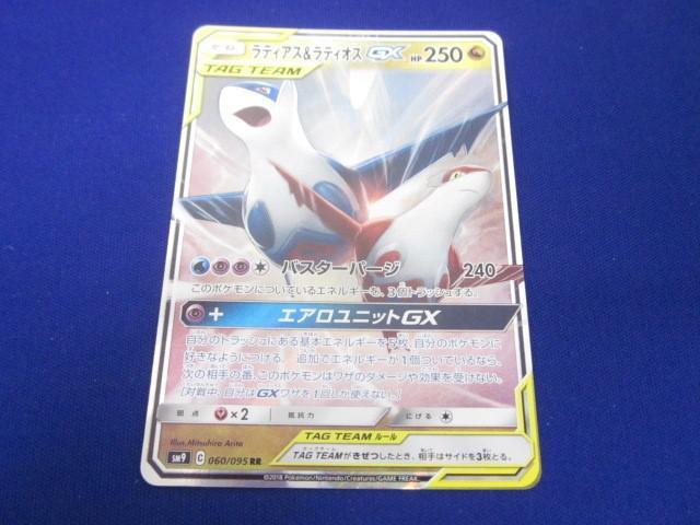 2025年最新】Yahoo!オークション -ポケモンカード ラティオス