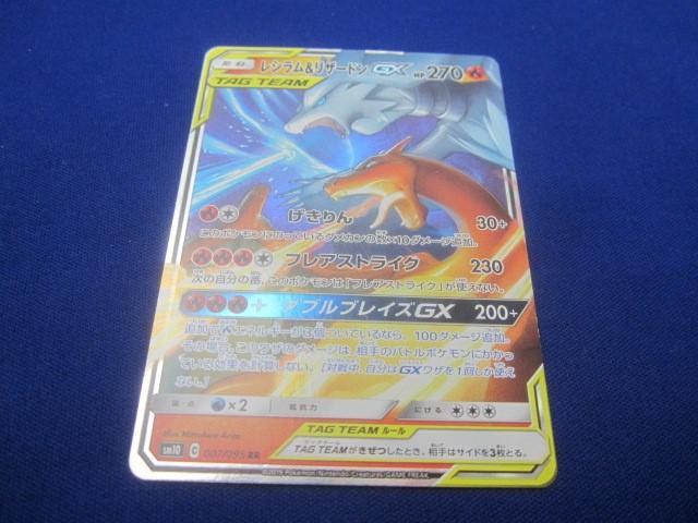 2025年最新】Yahoo!オークション -ポケモンカード レシラム 2025年最新】Yahoo!オークション -ポケモンカード レシラム