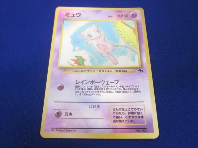 Yahoo!オークション -「ポケモンカード 旧裏面 ミュウ」の落札