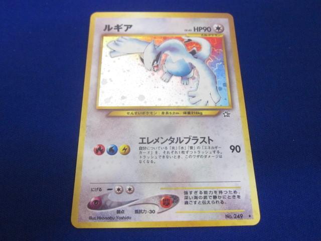 Yahoo!オークション -「ポケモンカード 旧裏面 ルギア Yahoo!オークション -「ポケモンカード 旧裏面 ルギア