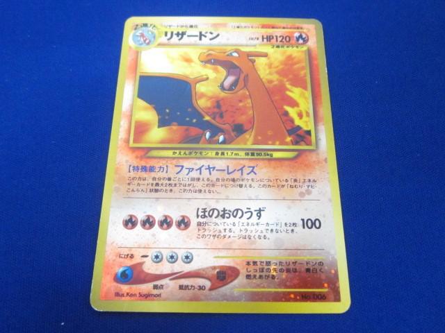 Yahoo!オークション -「ポケモンカード 旧裏面 リザードン」の Yahoo!オークション -「ポケモンカード 旧裏面 リザードン」の