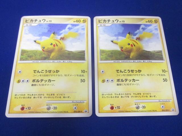 Yahoo!オークション -「ピカチュウ プロモ」(まとめ売り Yahoo!オークション -「ピカチュウ プロモ」(まとめ売り