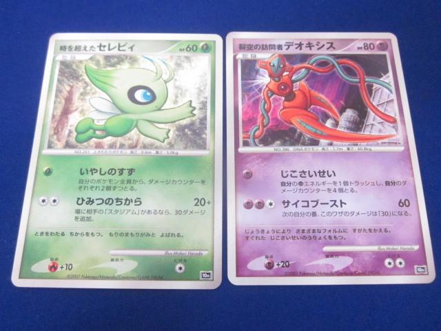 Yahoo!オークション -「裂空のデオキシス」(ポケモンカード Yahoo!オークション -「裂空のデオキシス」(ポケモンカード