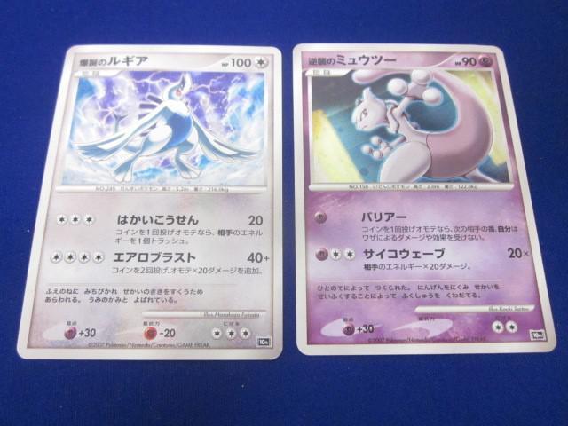 2025年最新】Yahoo!オークション -ミュウツー キラポケモンの 2025年最新】Yahoo!オークション -ミュウツー キラポケモンの