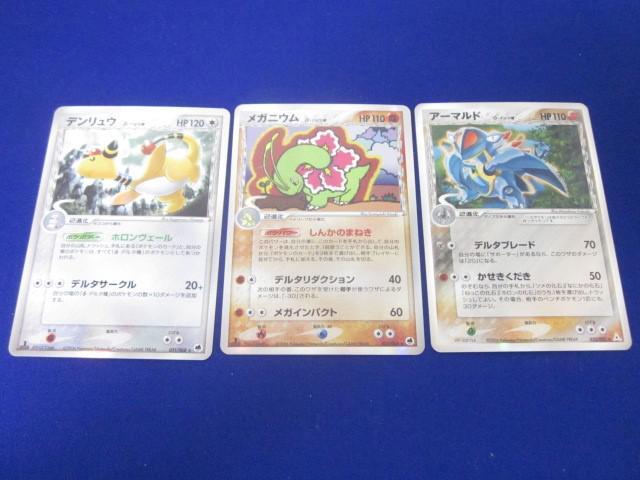 Yahoo!オークション -「ポケモンカード デルタ種」の落札相場 Yahoo!オークション -「ポケモンカード デルタ種」の落札相場