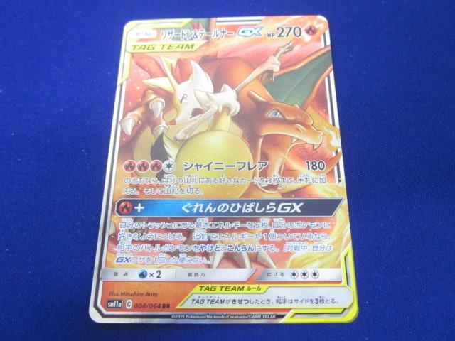 Yahoo!オークション -「リザードンgx」(ポケモンカードゲーム Yahoo!オークション -「リザードンgx」(ポケモンカードゲーム