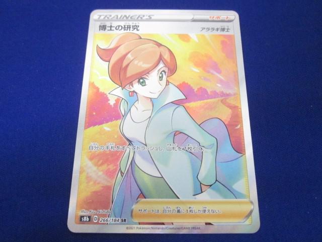 Yahoo!オークション -「ポケモンカード sr アララギ」の落札相場
