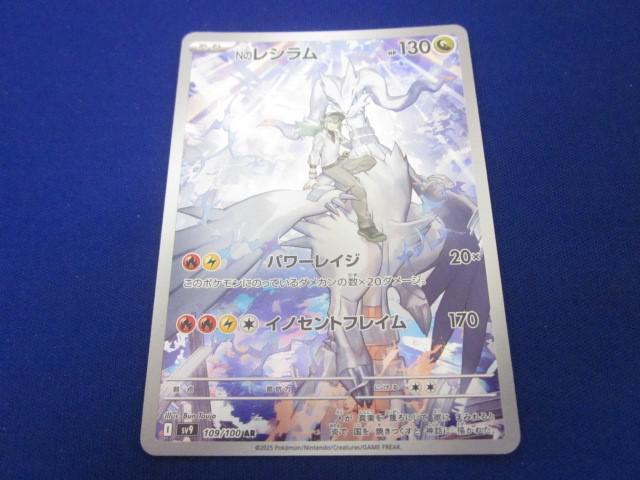 春夏新作モデル 2025年最新】Yahoo!オークション レシラム -ポケモンカード ポケモンカードゲーム