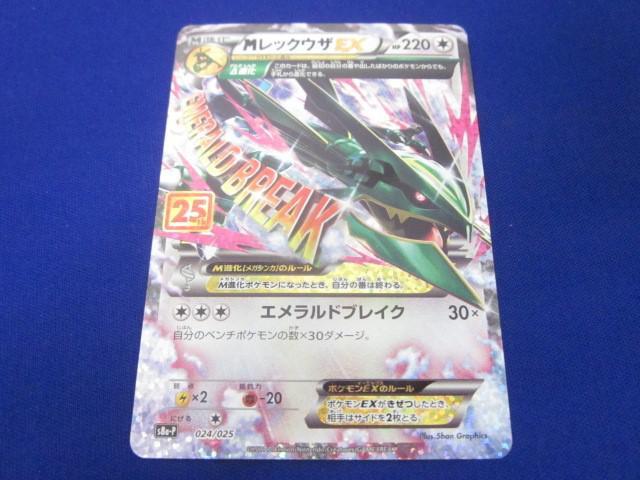 Yahoo!オークション -「ポケモンカード レックウザex」の落札 Yahoo!オークション -「ポケモンカード レックウザex」の落札
