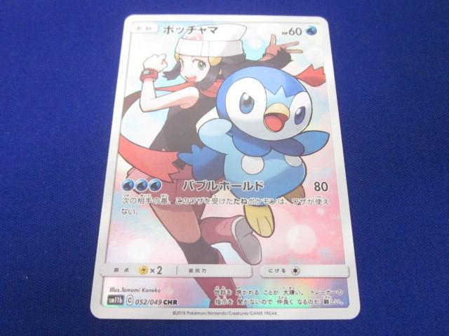 Yahoo!オークション -「ポケモンカード ポッチャマ chr」の落札