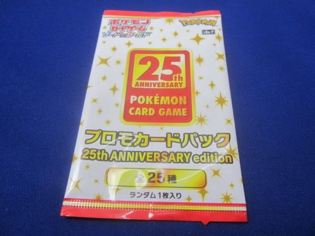Yahoo!オークション -「ポケモンカード 25th 未開封パック Yahoo!オークション -「ポケモンカード 25th 未開封パック
