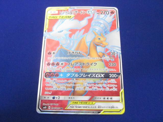 2025年最新】Yahoo!オークション -ポケモンカード リザードンgx 2025年最新】Yahoo!オークション -ポケモンカード リザードンgx