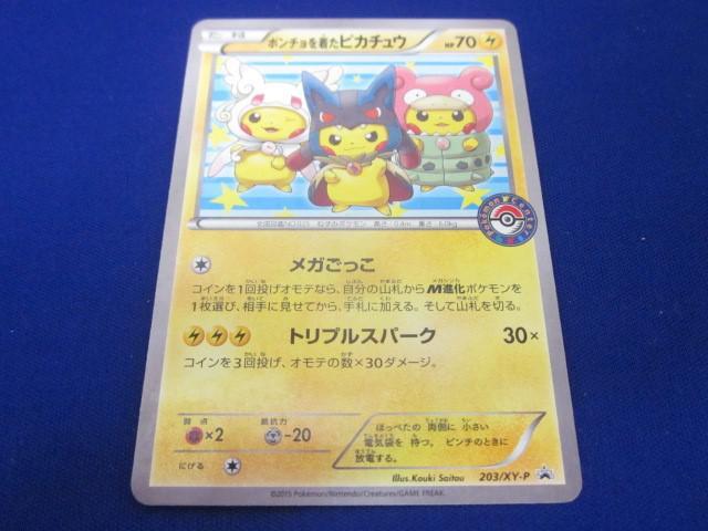 Yahoo!オークション -「ポケモンカード ポンチョを着た Yahoo!オークション -「ポケモンカード ポンチョを着た